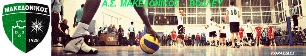 ΚΟΡΑΣΙΔΕΣ