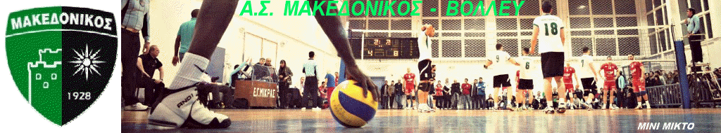 ΜΙΝΙ ΜΙΚΤΟ