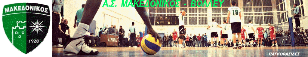 ΠΑΓΚΟΡΑΣΙΔΕΣ